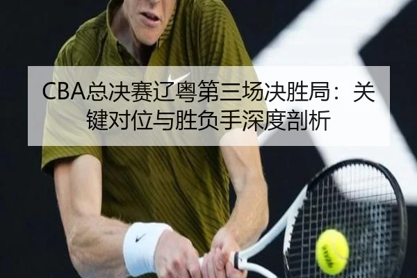 zong-jue-sai-liao-yue-di-san-chang-jue-sheng-ju-guan-jian-dui-wei-yu-sheng-fu-shou-shen-du-pou-xi-2-837.jpg